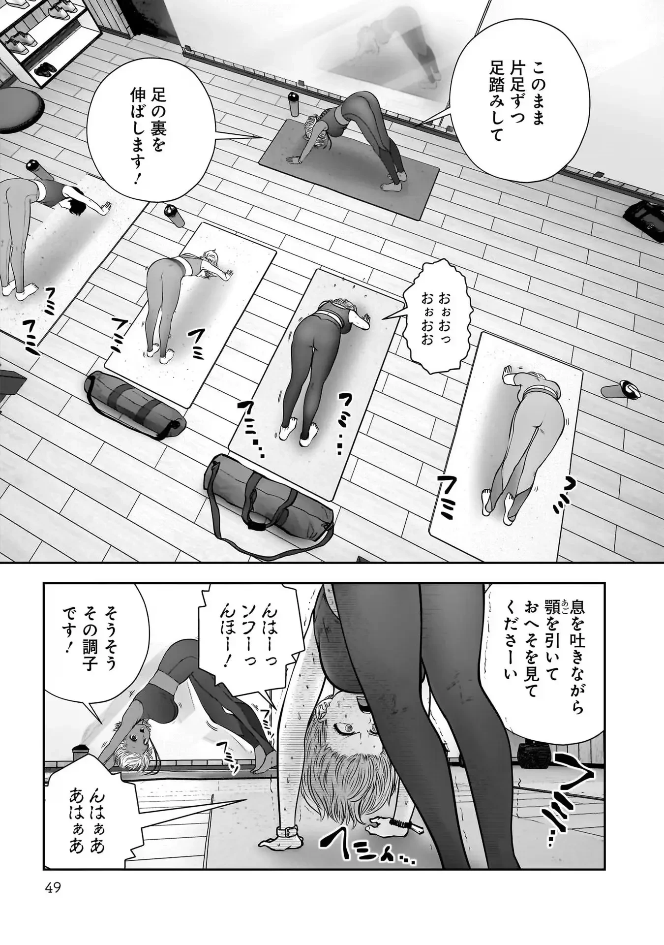 こういうのがいい 第31話 - 3