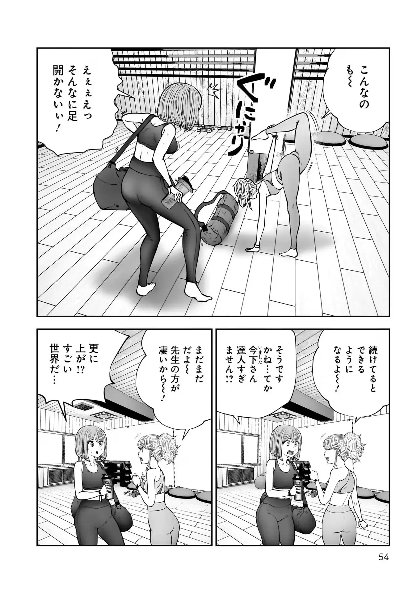 こういうのがいい 第31話 - 8