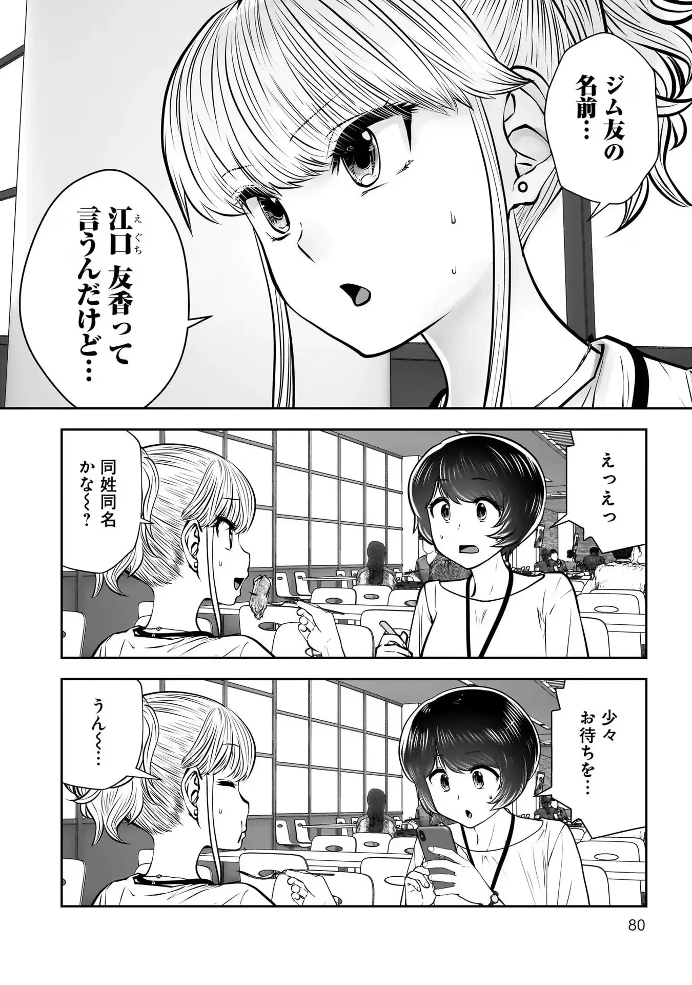 こういうのがいい 第31話 - 34