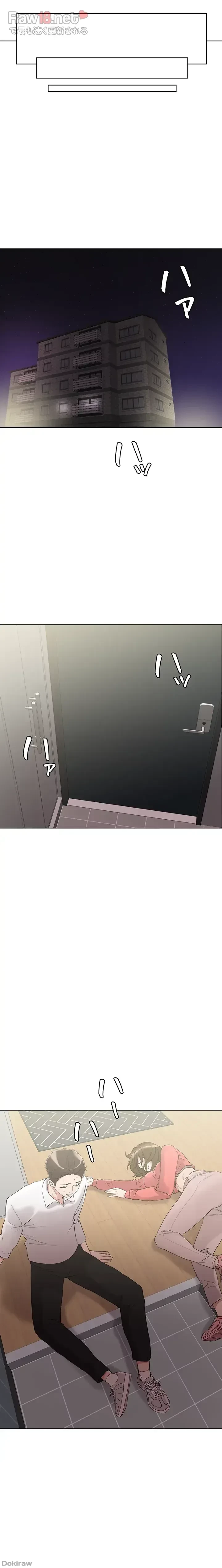 セッ◯ススキャン ー最大多数の女を落とす攻略法ー 第9話 - 4