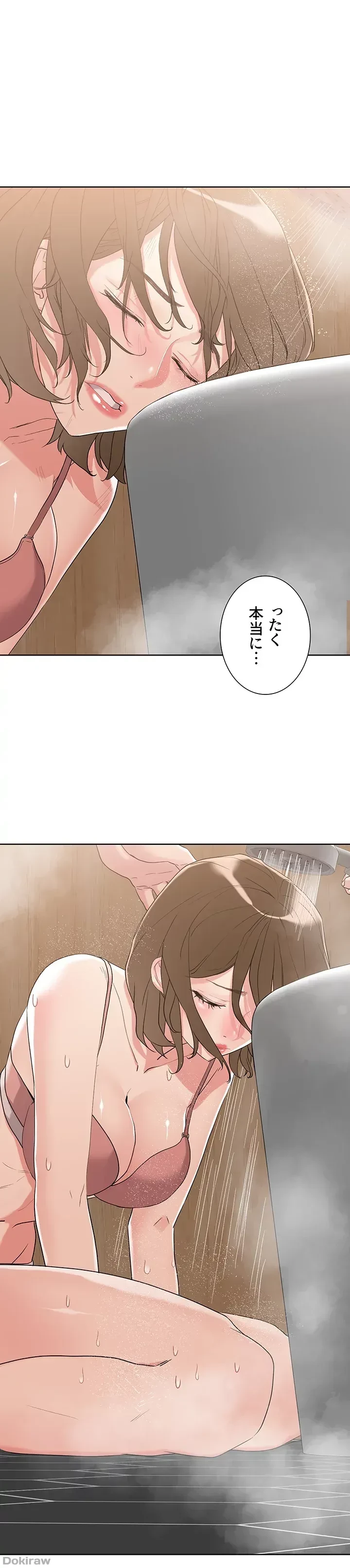セッ◯ススキャン ー最大多数の女を落とす攻略法ー 第9話 - 11