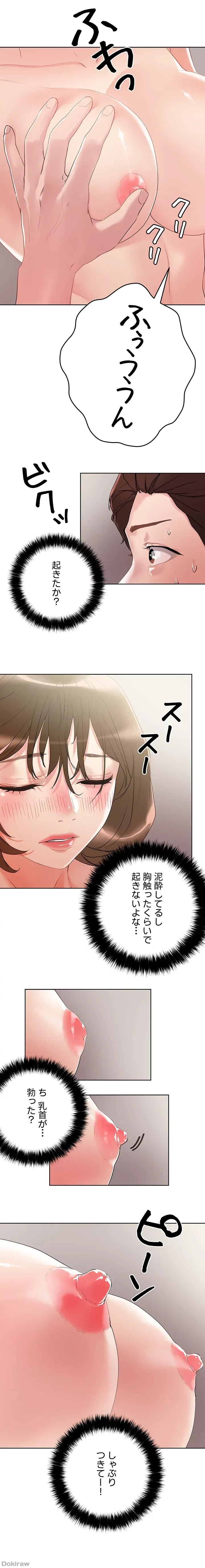セッ◯ススキャン ー最大多数の女を落とす攻略法ー 第9話 - 18
