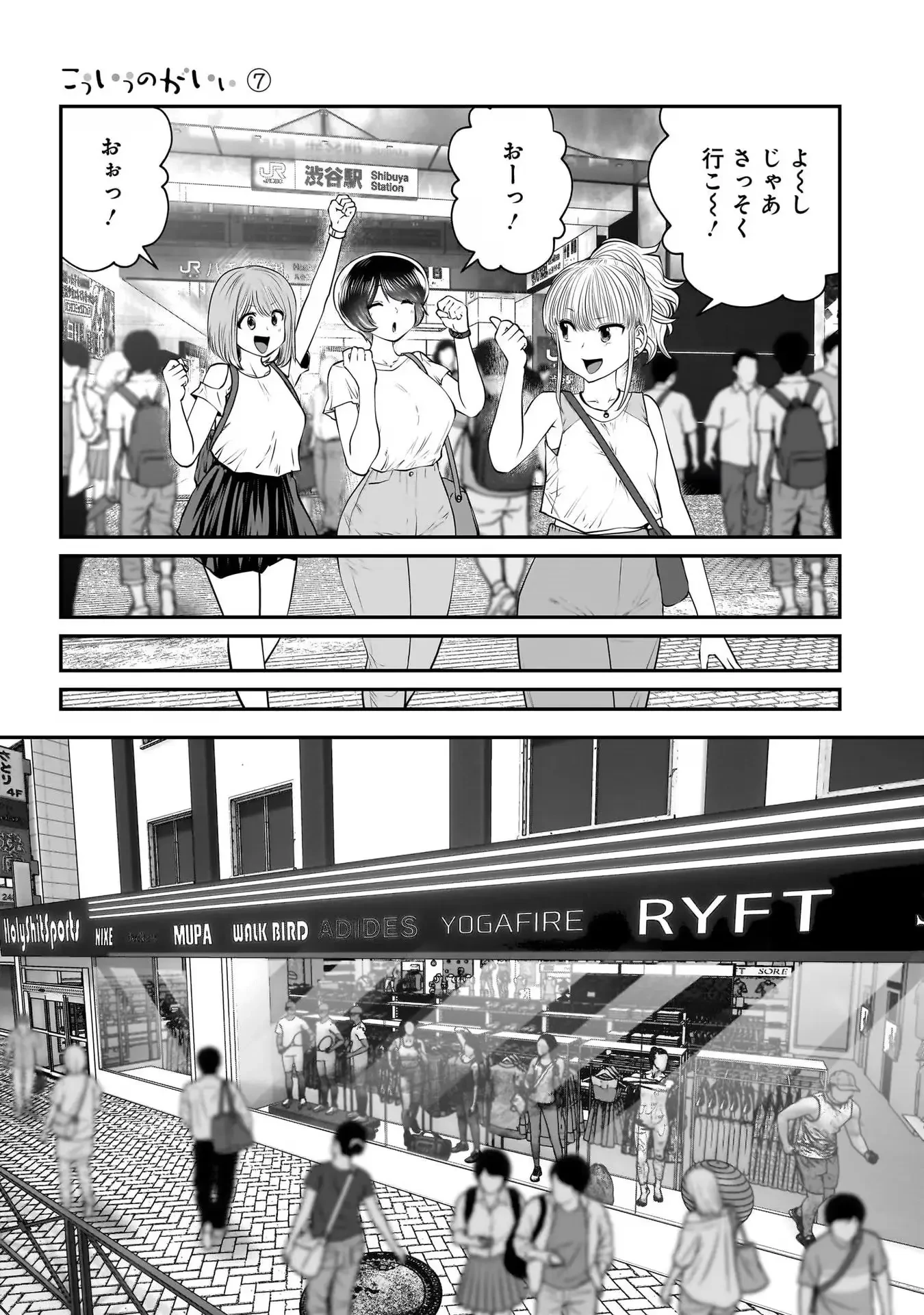 こういうのがいい 第32話 - 7