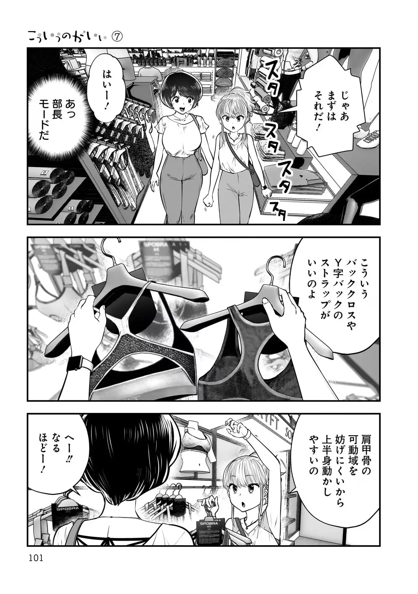 こういうのがいい 第32話 - 9