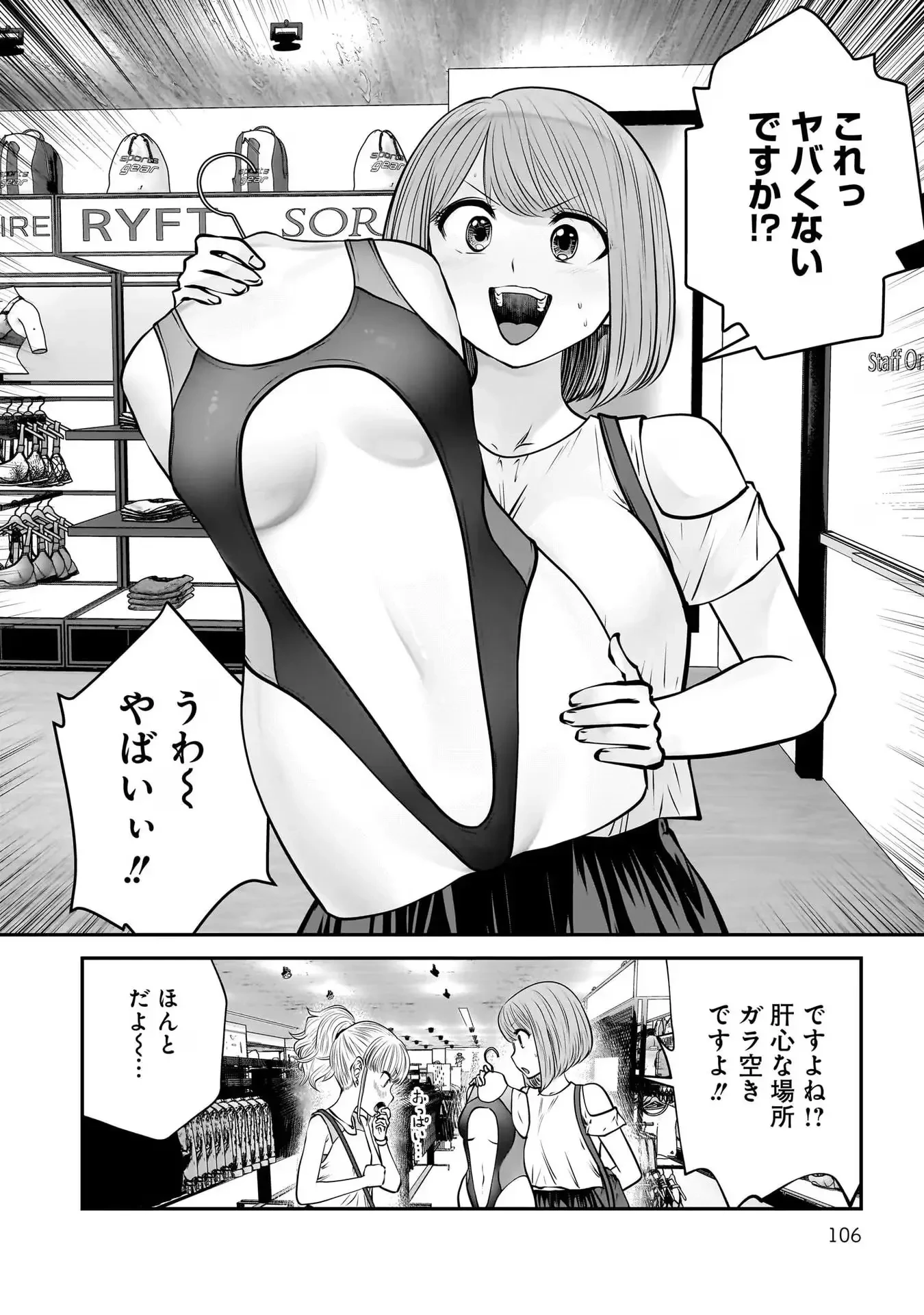 こういうのがいい 第32話 - 14