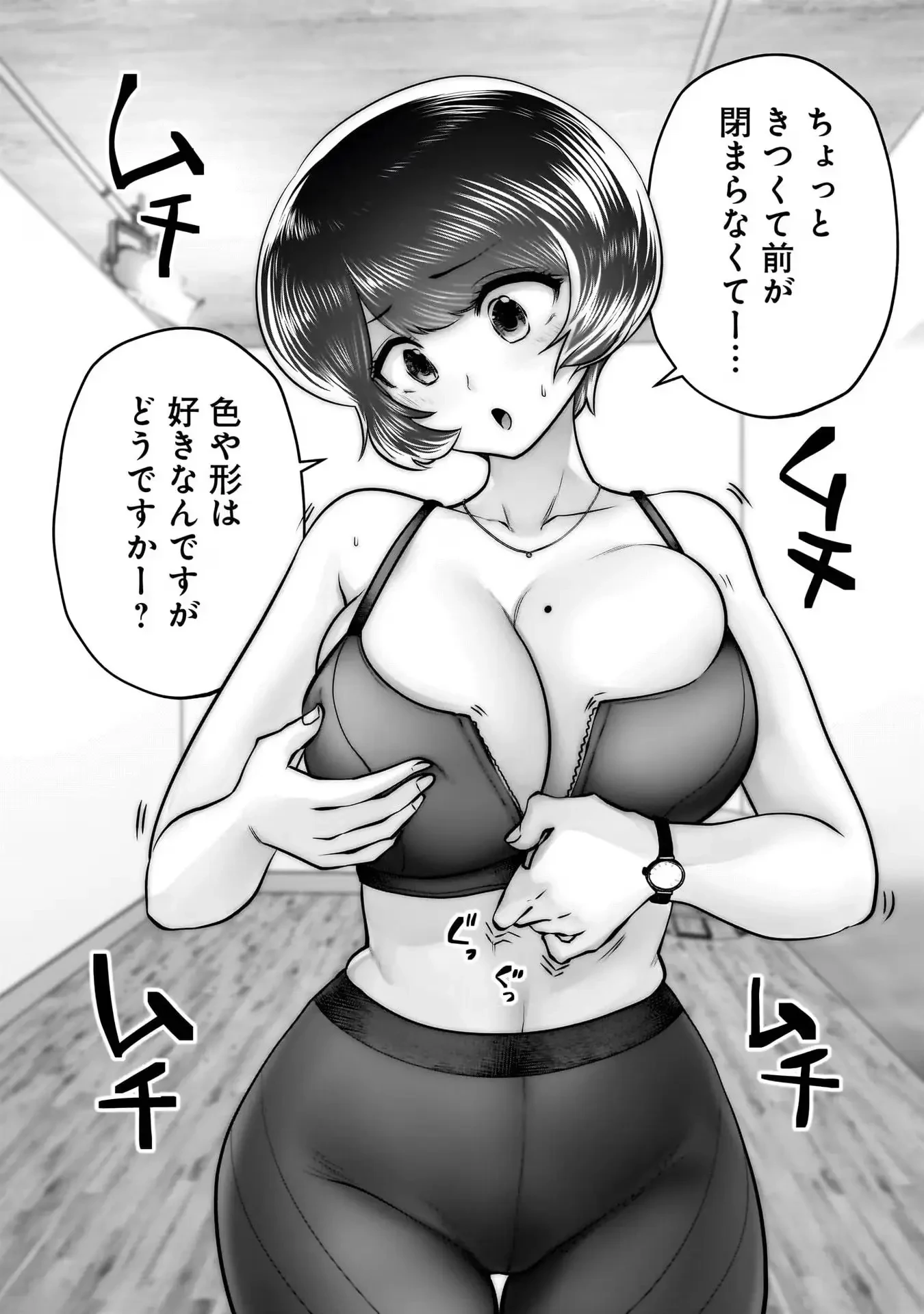 こういうのがいい 第32話 - 20