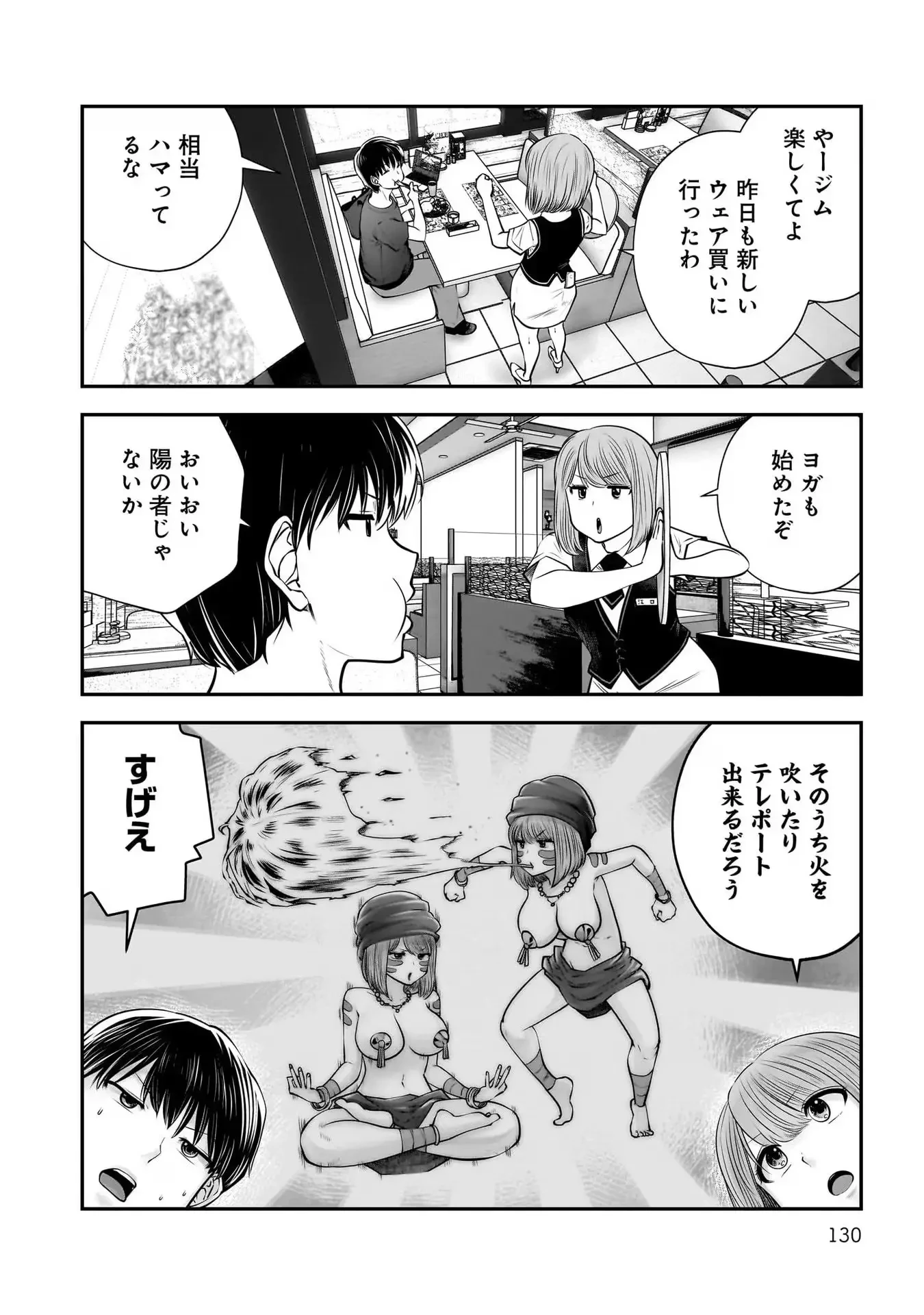 こういうのがいい 第32話 - 38