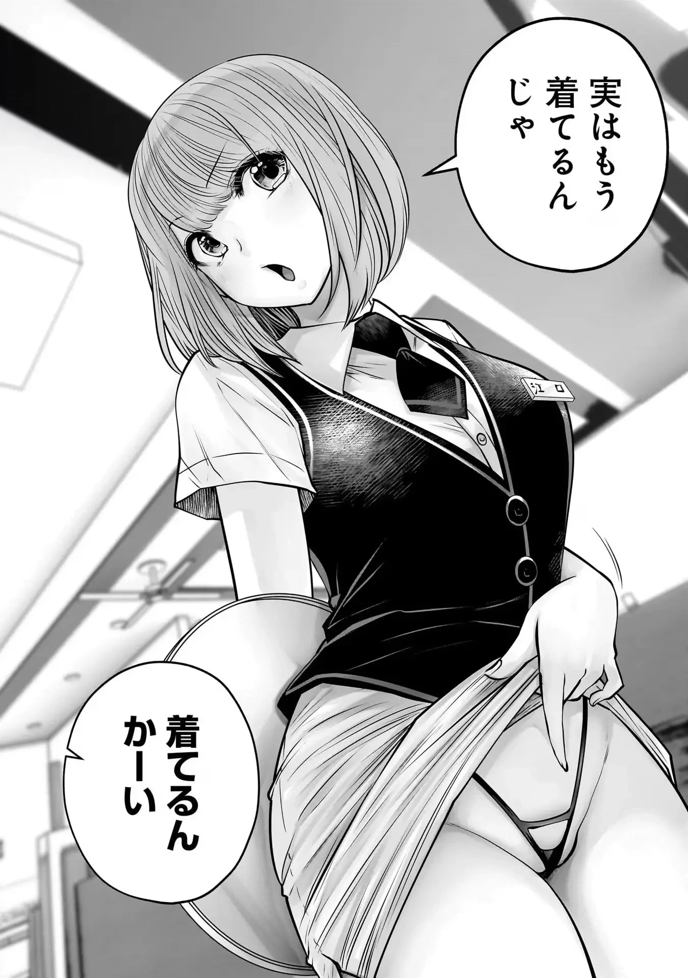 こういうのがいい 第32話 - 40