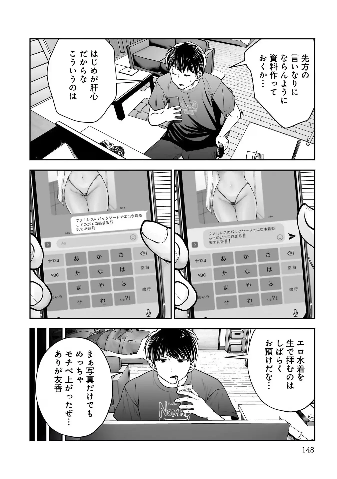 こういうのがいい 第33話 - 10