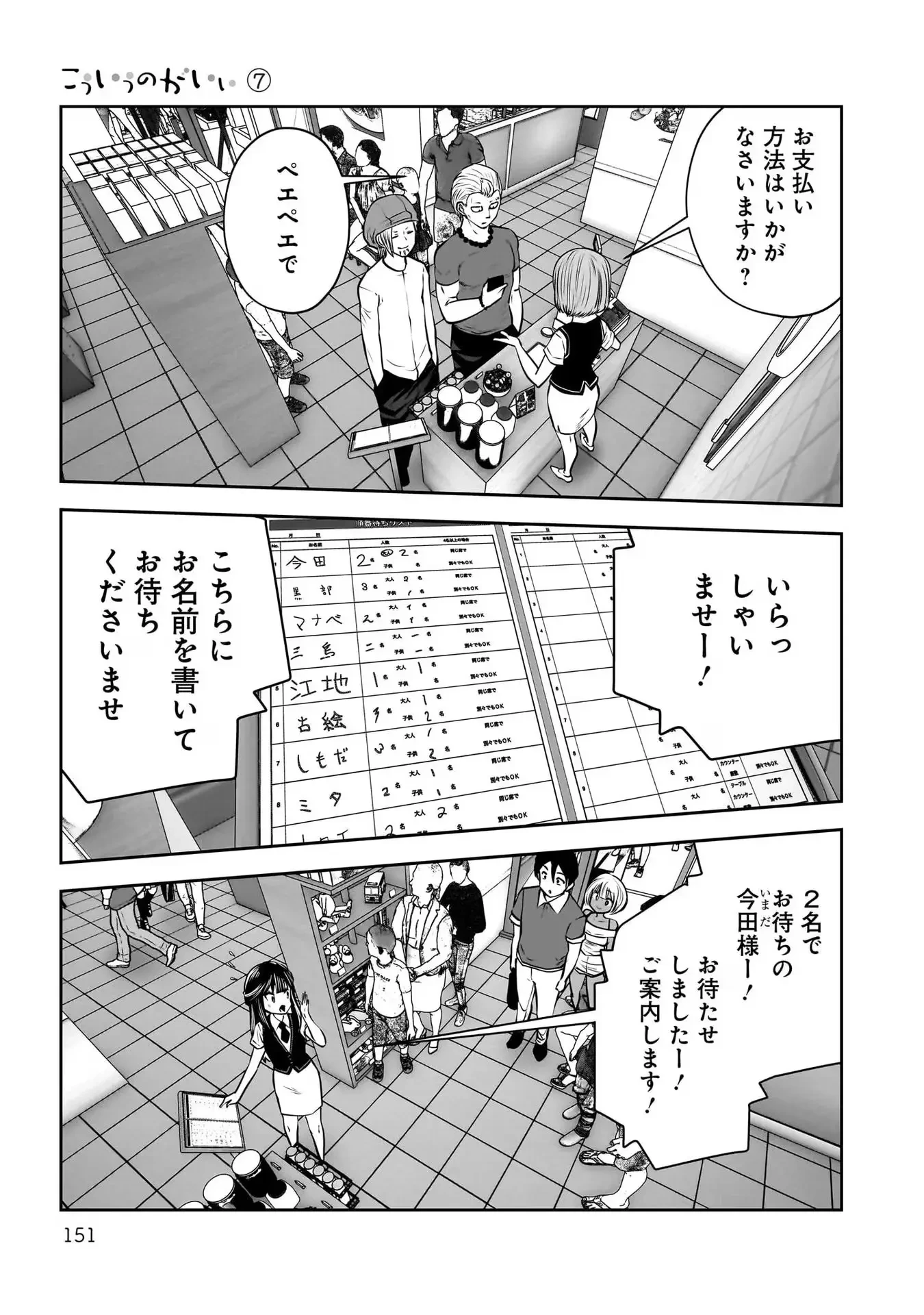 こういうのがいい 第33話 - 13