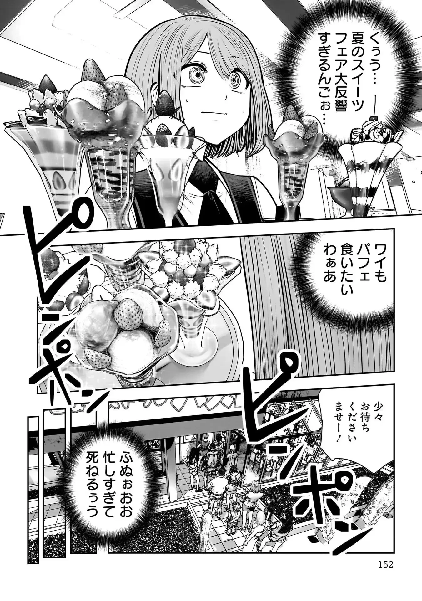 こういうのがいい 第33話 - 14