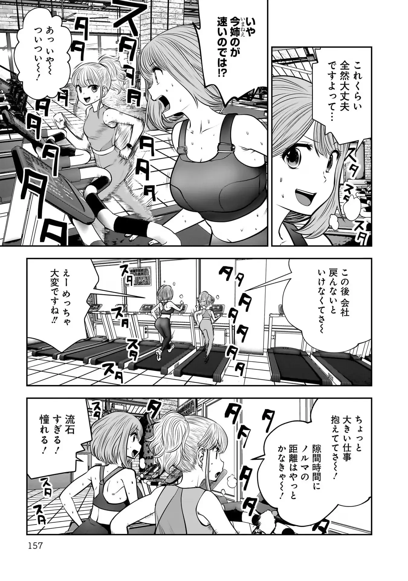 こういうのがいい 第33話 - 19