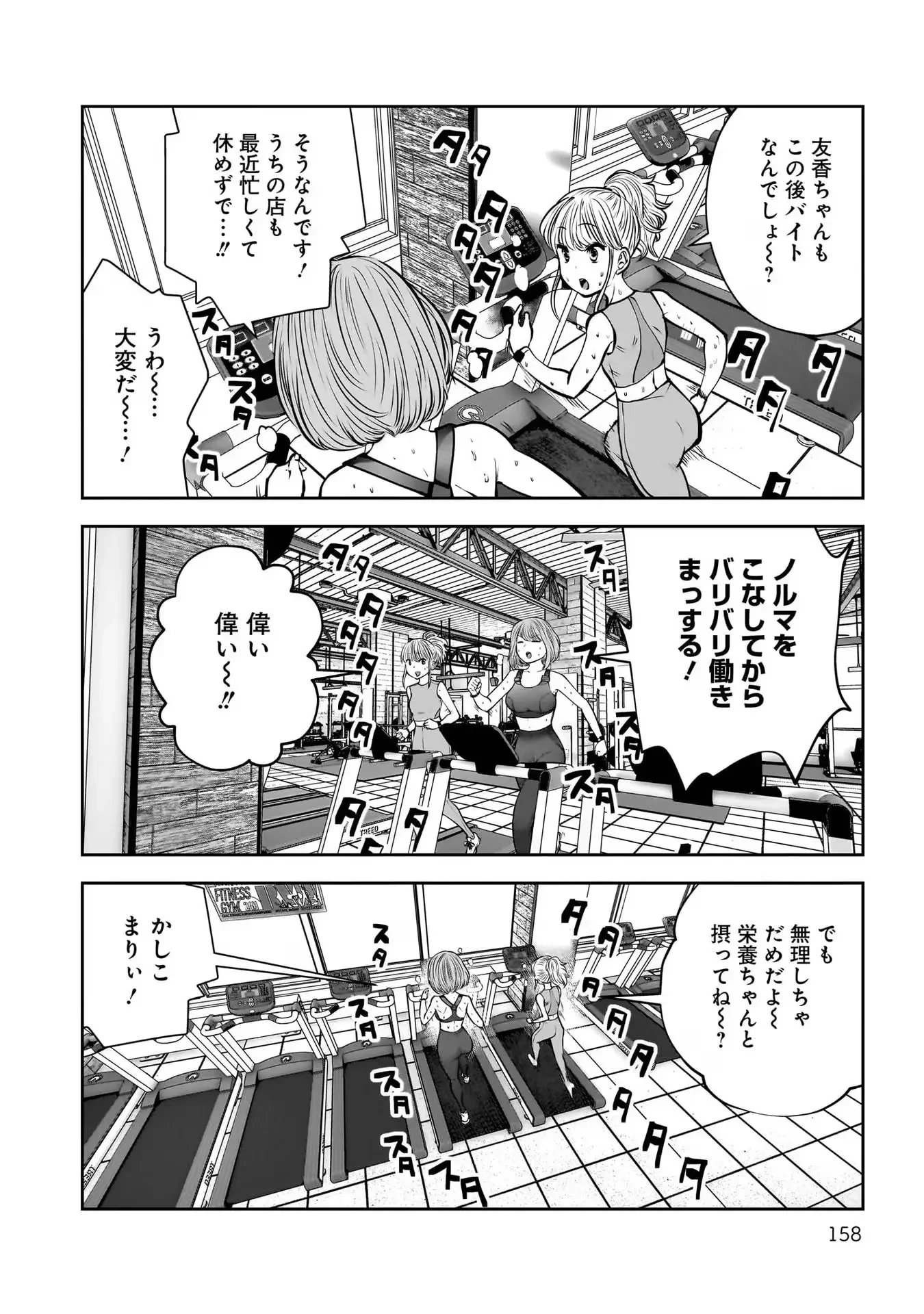 こういうのがいい 第33話 - 20