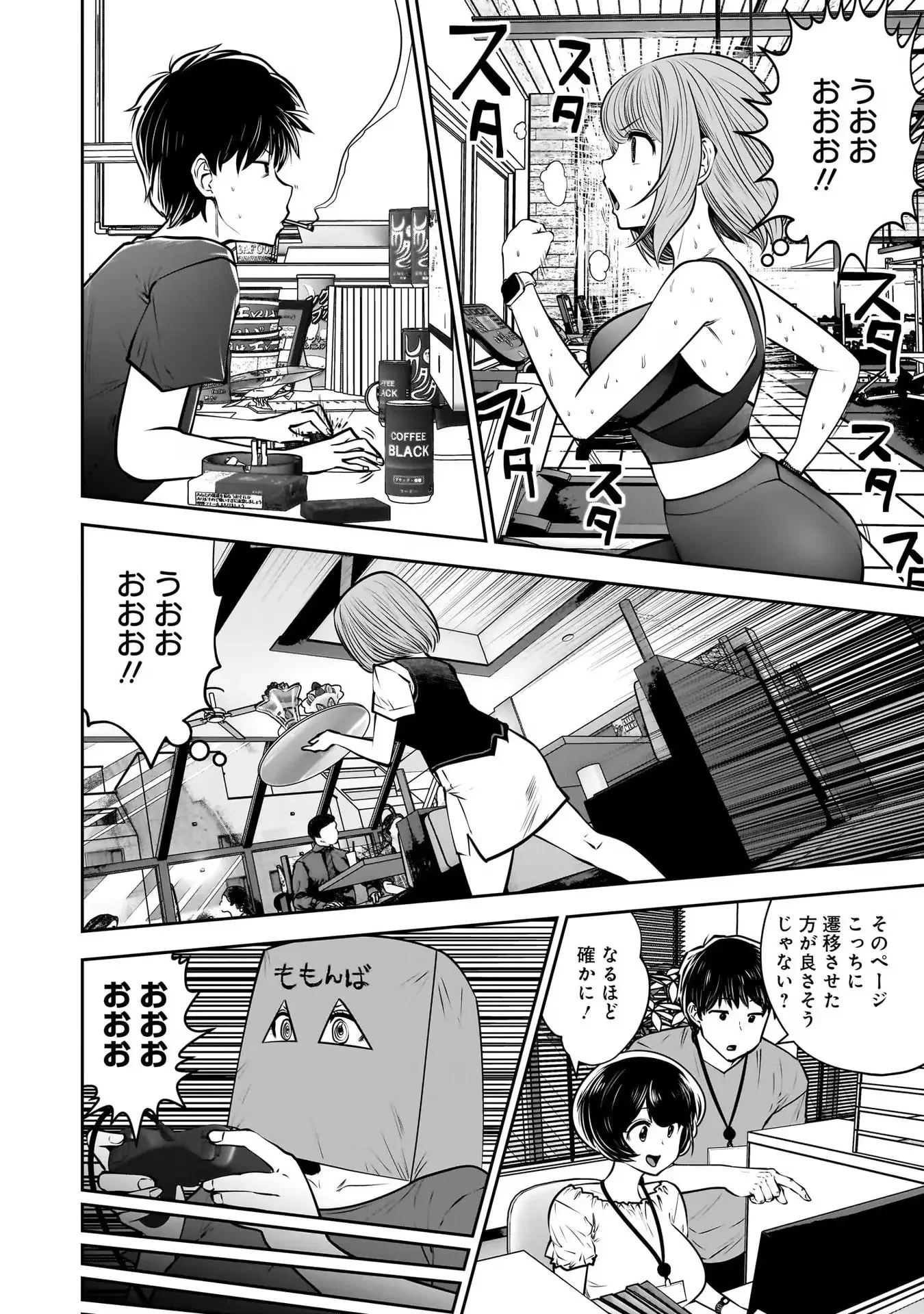 こういうのがいい 第33話 - 22