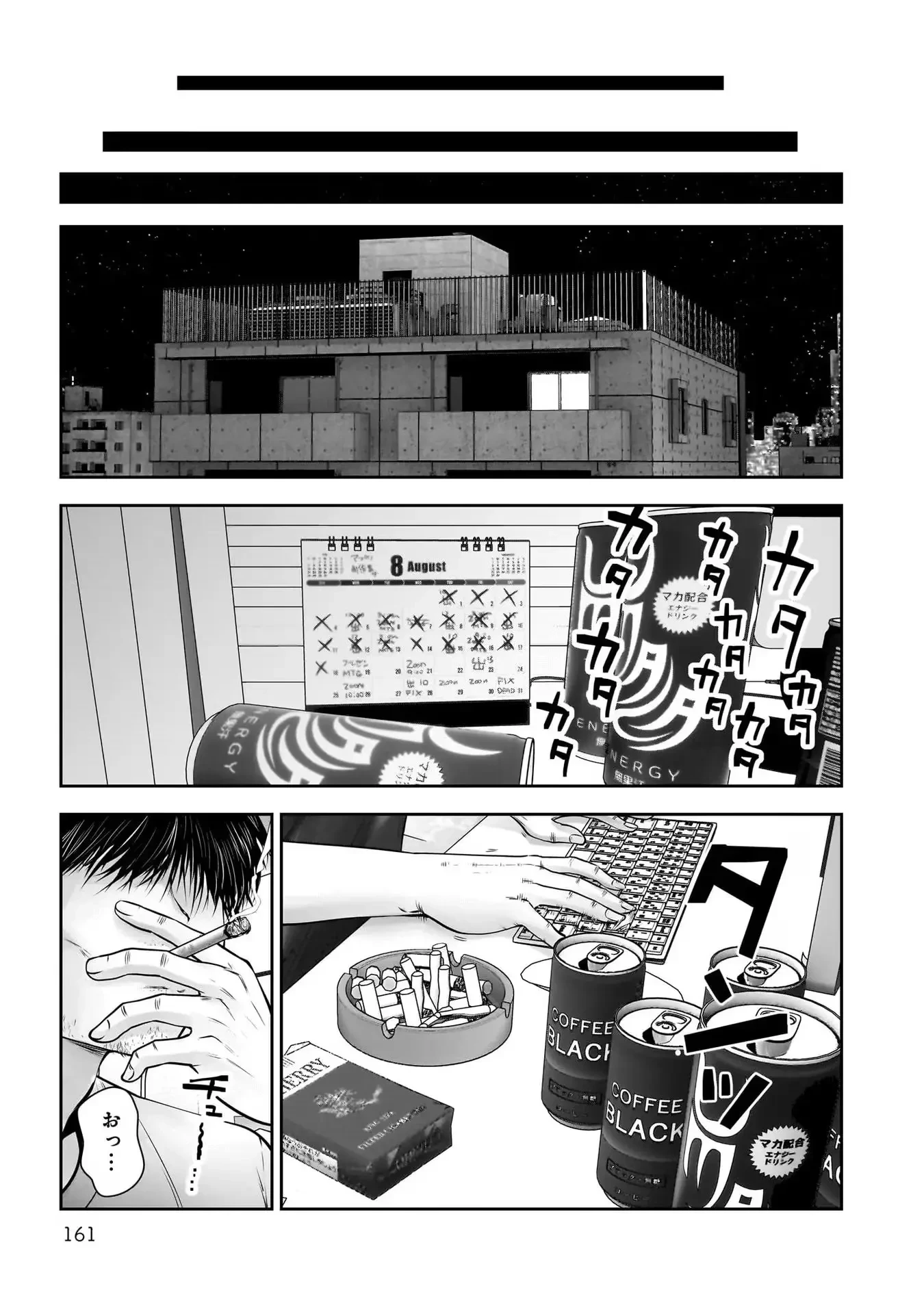 こういうのがいい 第33話 - 23