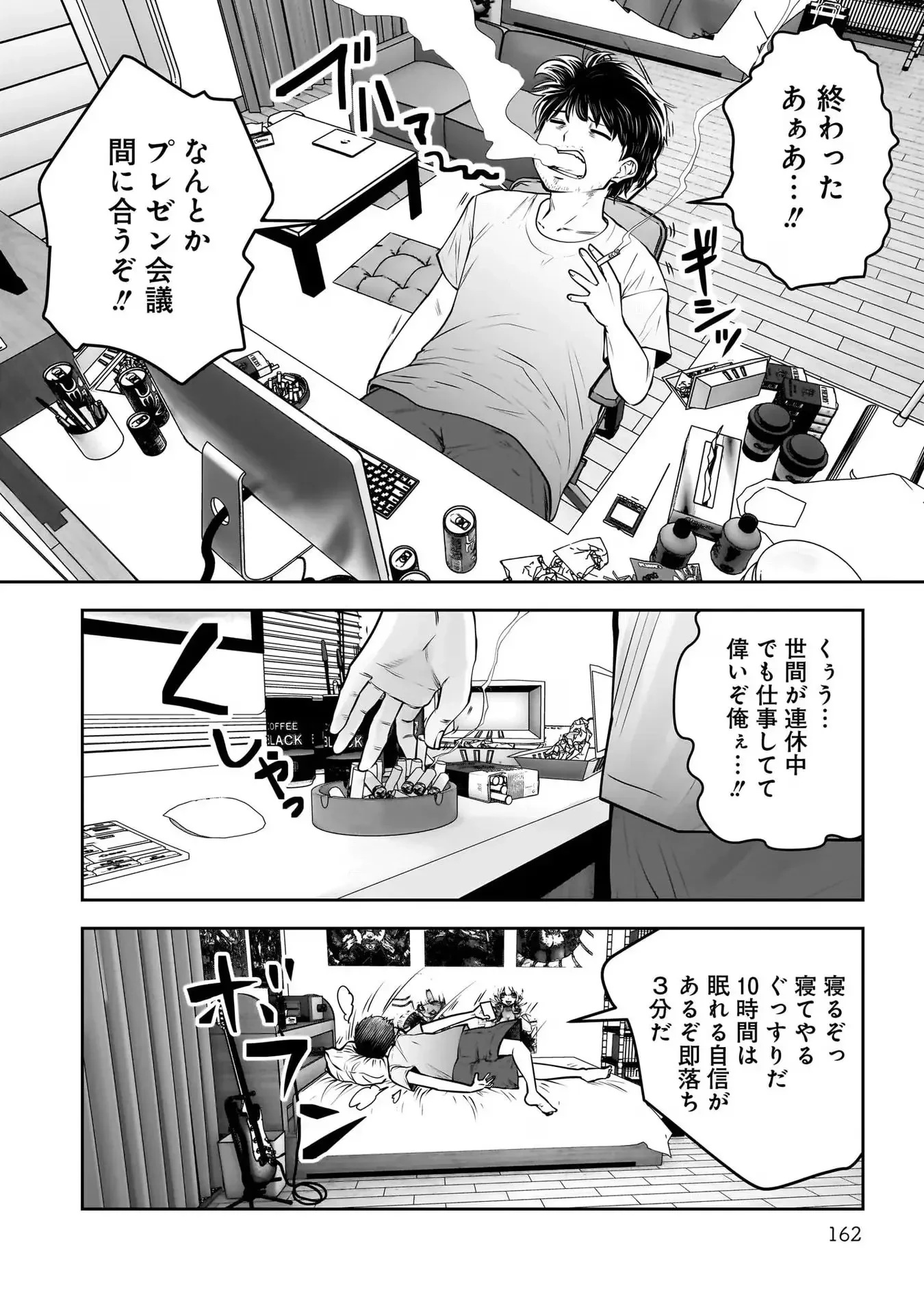 こういうのがいい 第33話 - 24