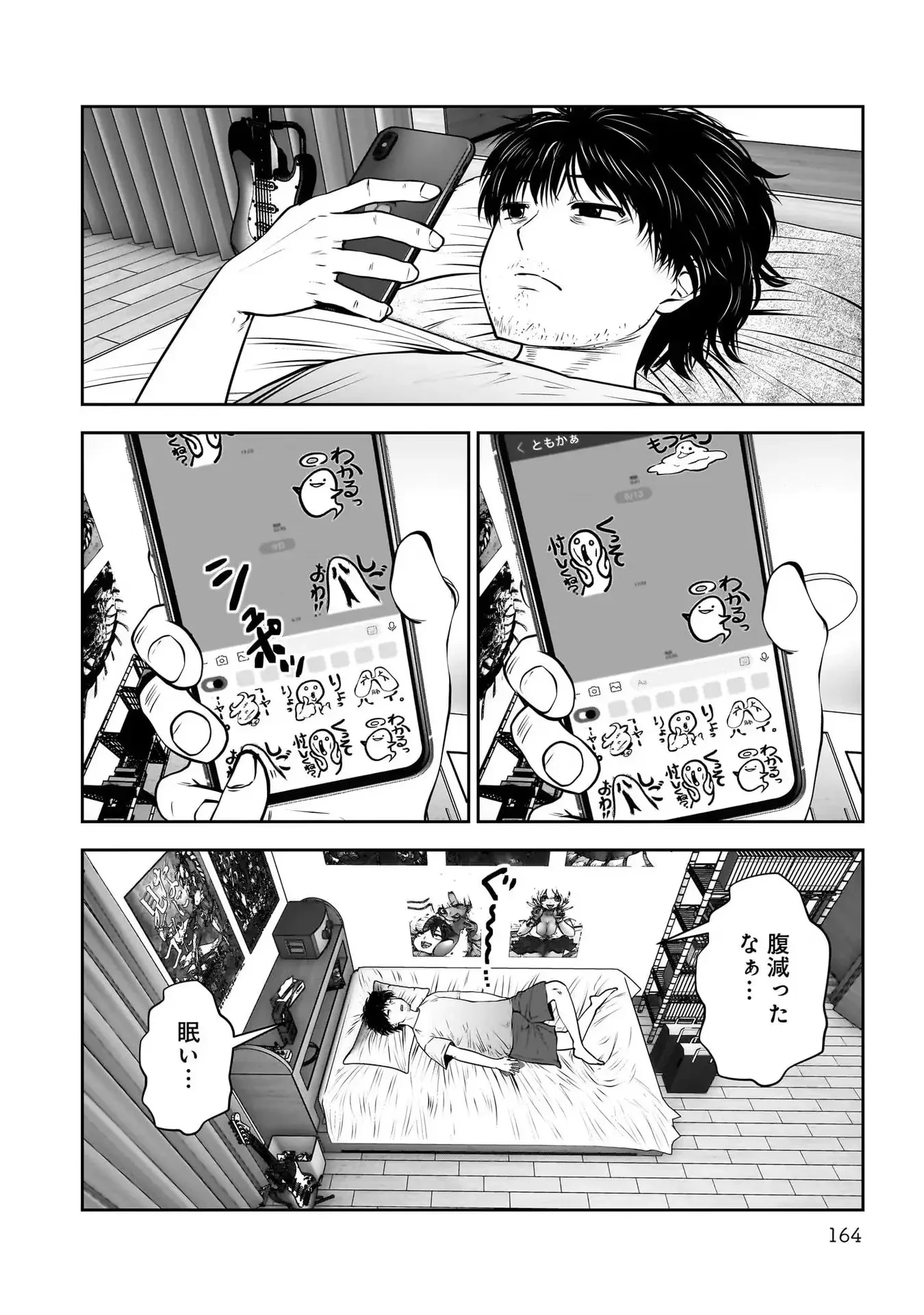 こういうのがいい 第33話 - 26