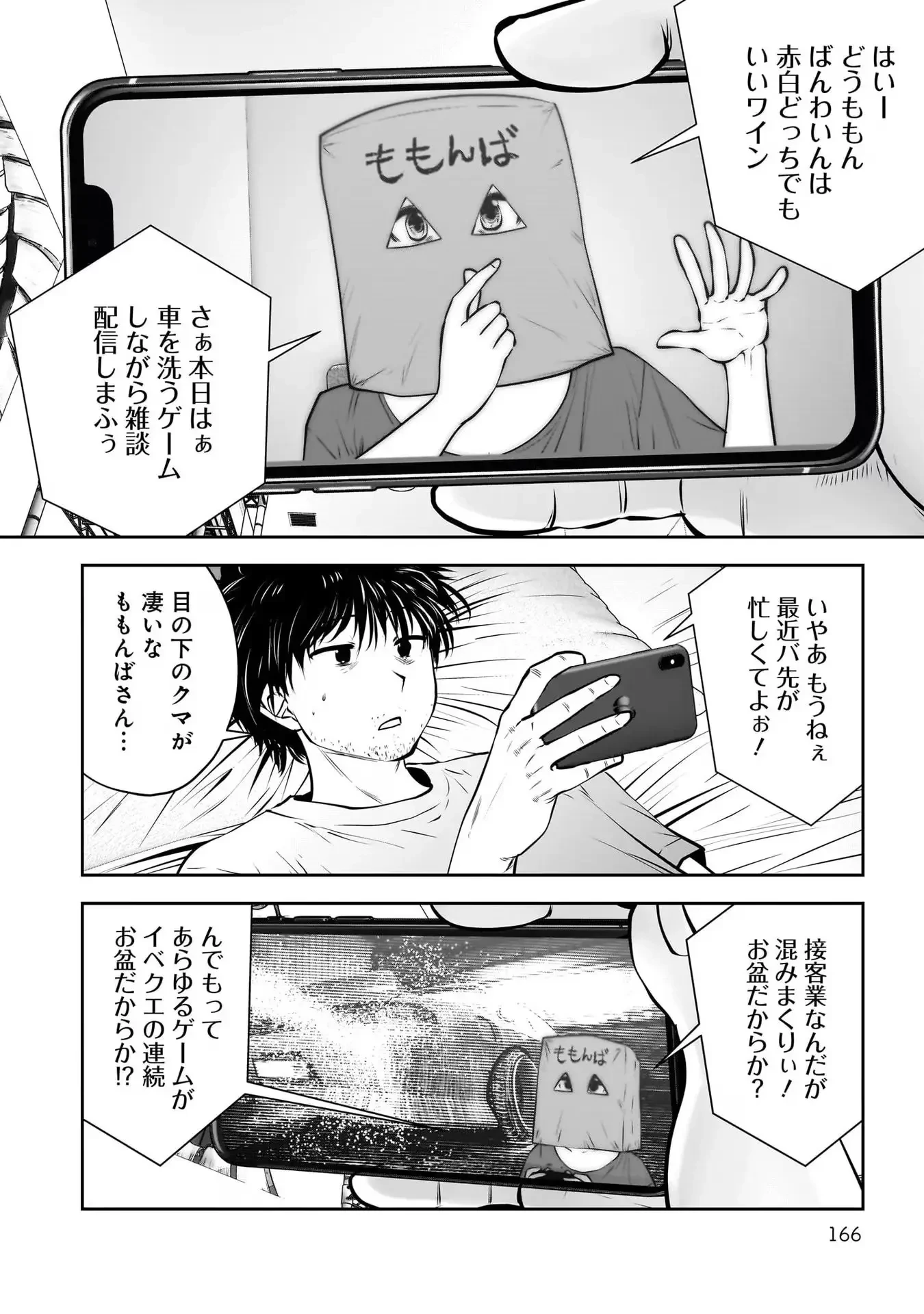 こういうのがいい 第33話 - 28