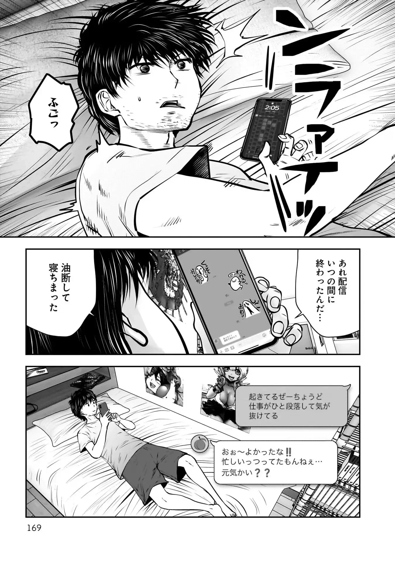 こういうのがいい 第33話 - 31