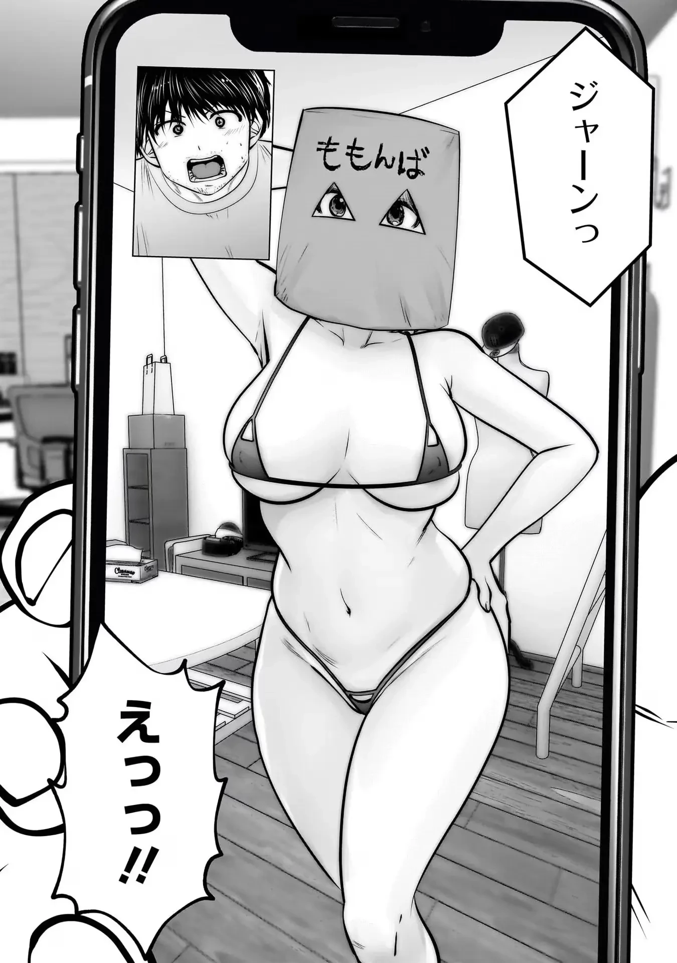 こういうのがいい 第33話 - 40