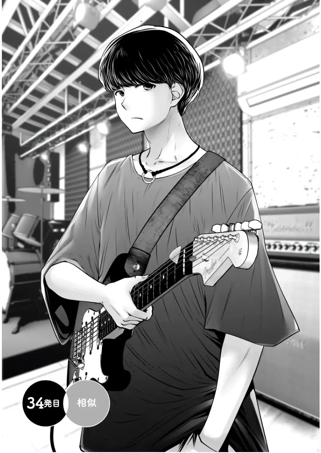 こういうのがいい 第34話 - 1