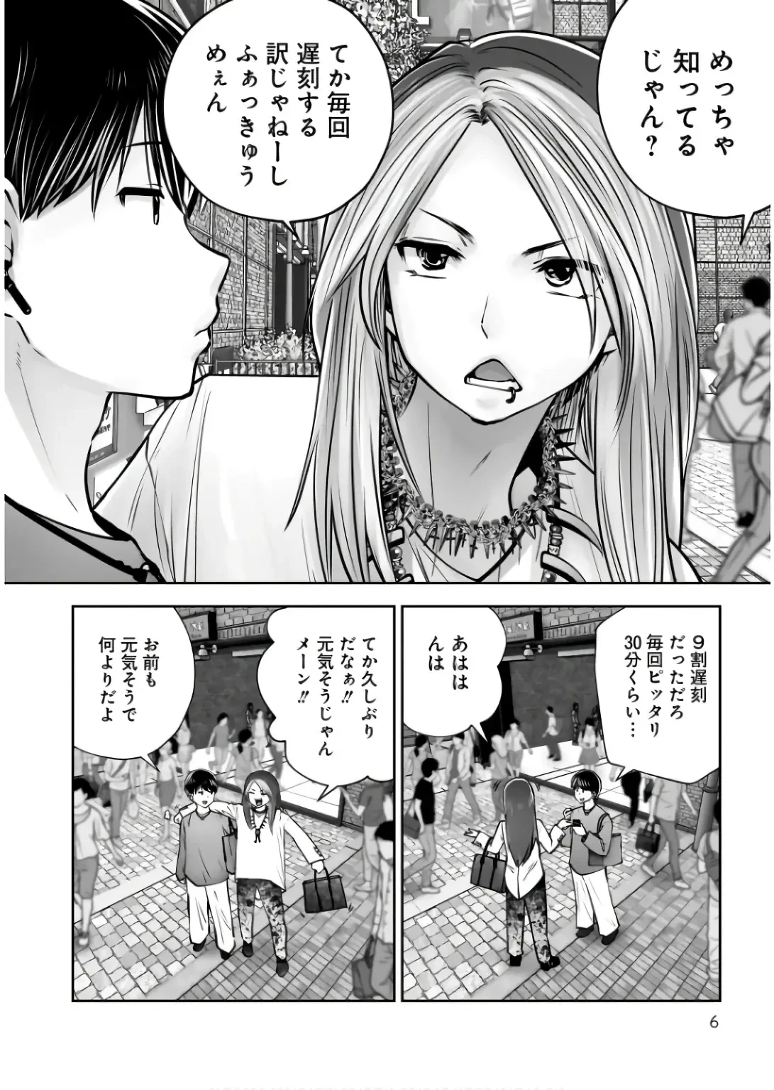 こういうのがいい 第34話 - 4