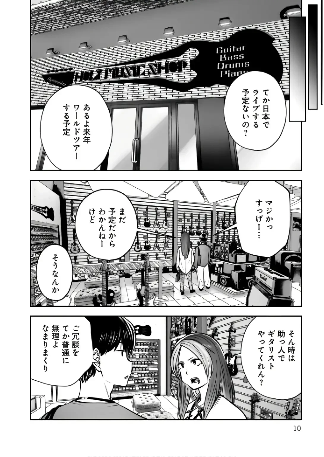 こういうのがいい 第34話 - 8