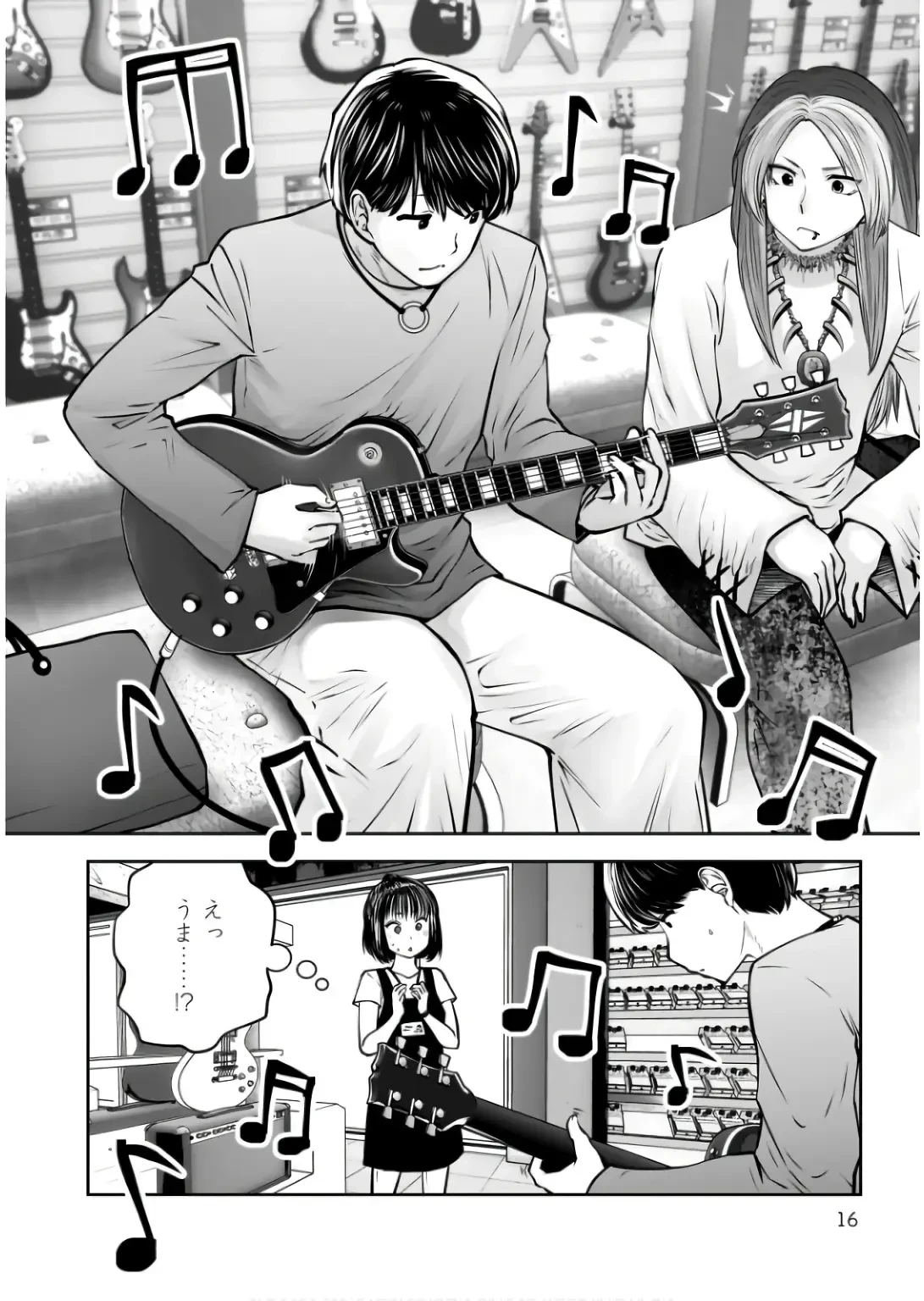 こういうのがいい 第34話 - 14