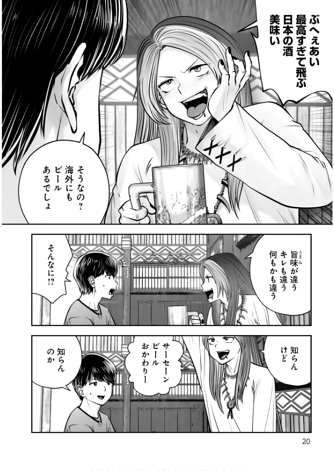 こういうのがいい 第34話 - 18