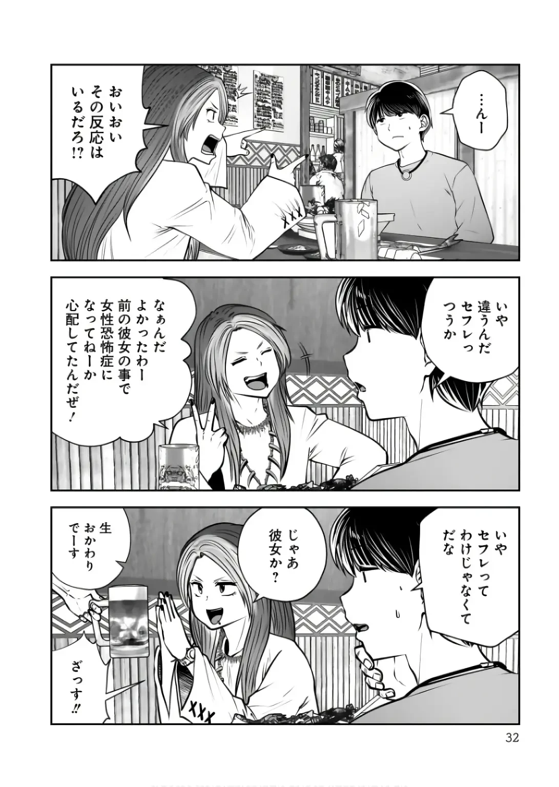 こういうのがいい 第34話 - 30