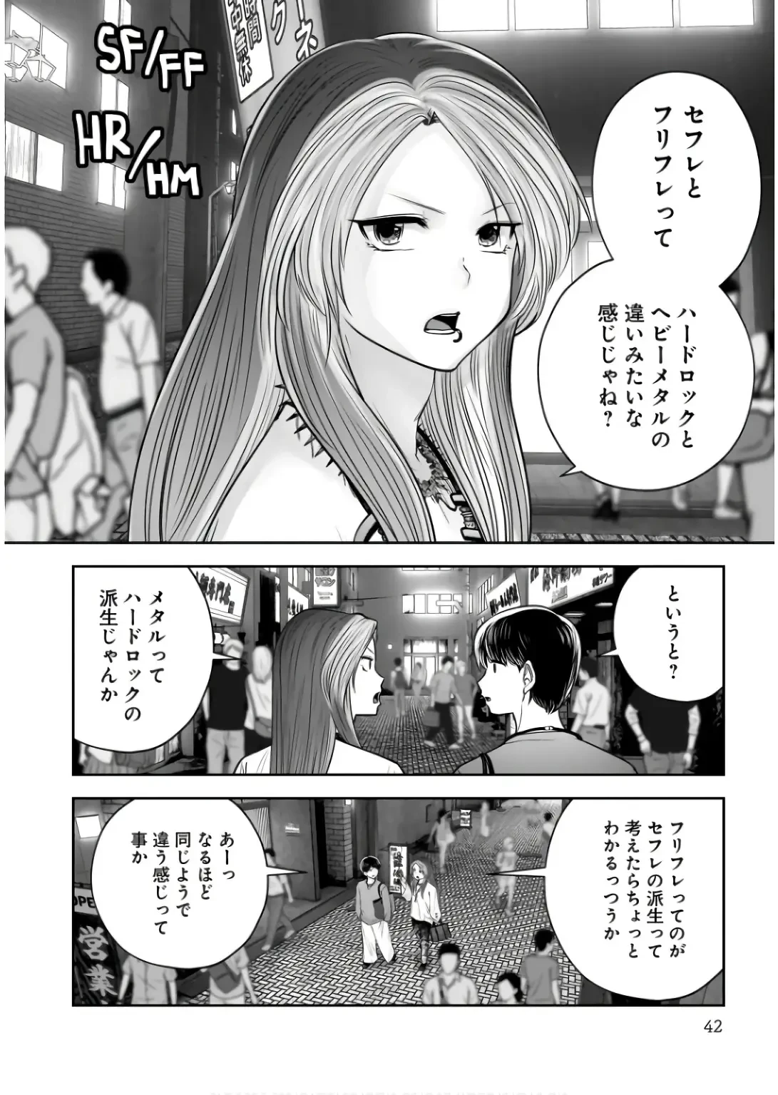 こういうのがいい 第34話 - 40