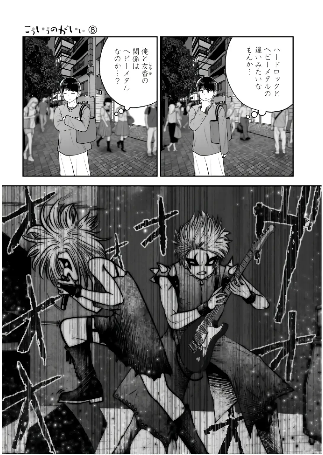 こういうのがいい 第34話 - 43