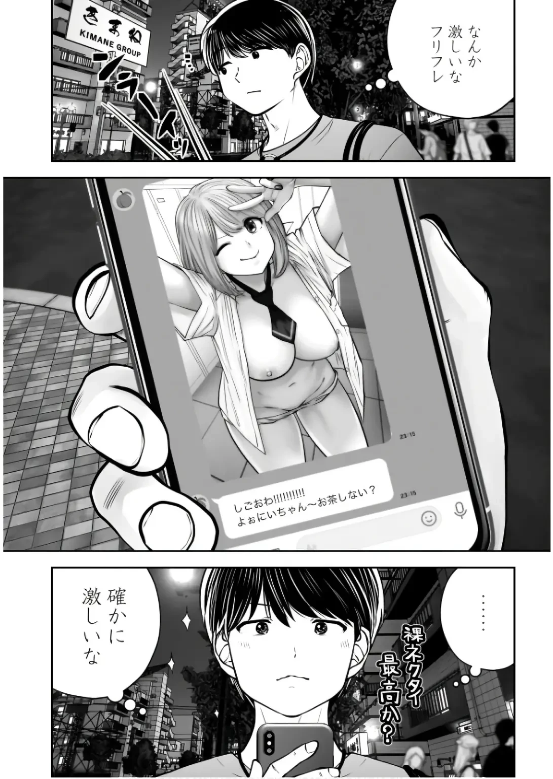 こういうのがいい 第34話 - 44