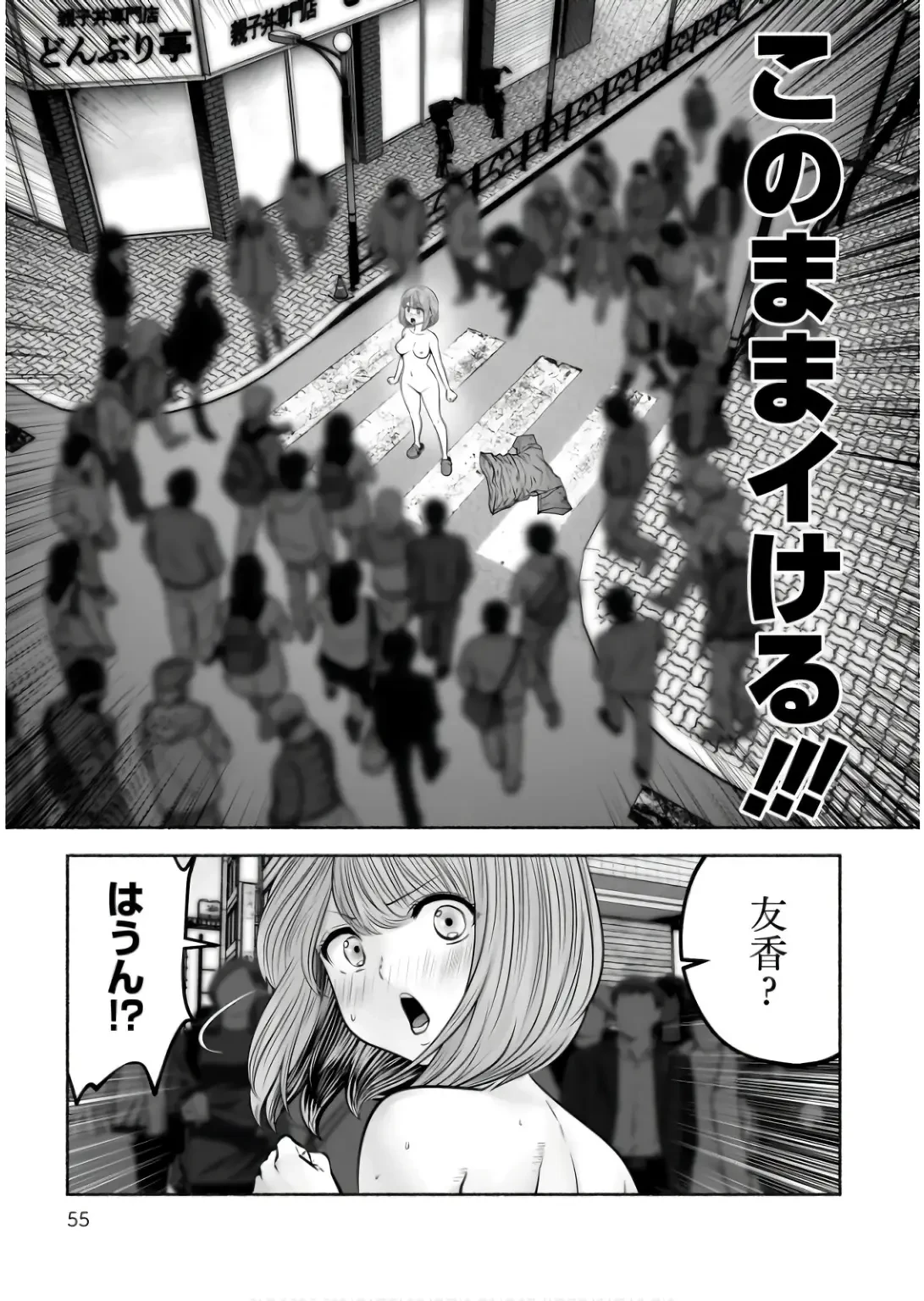 こういうのがいい 第35話 - 7