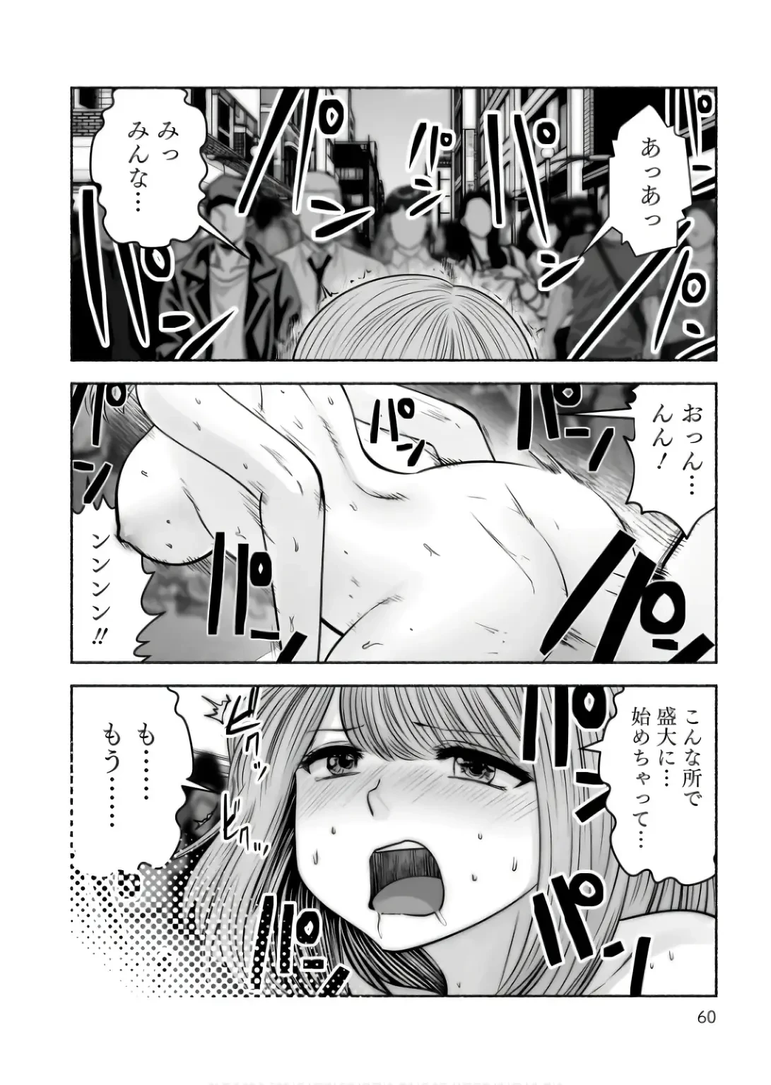 こういうのがいい 第35話 - 12
