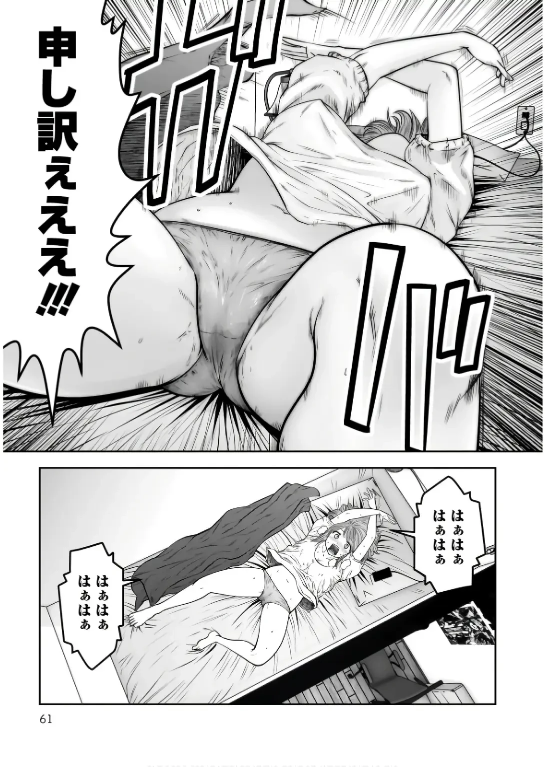 こういうのがいい 第35話 - 13