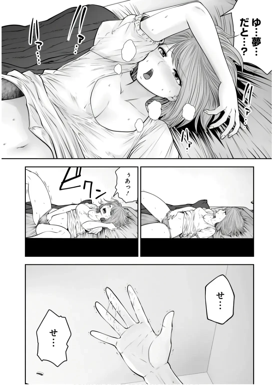 こういうのがいい 第35話 - 14