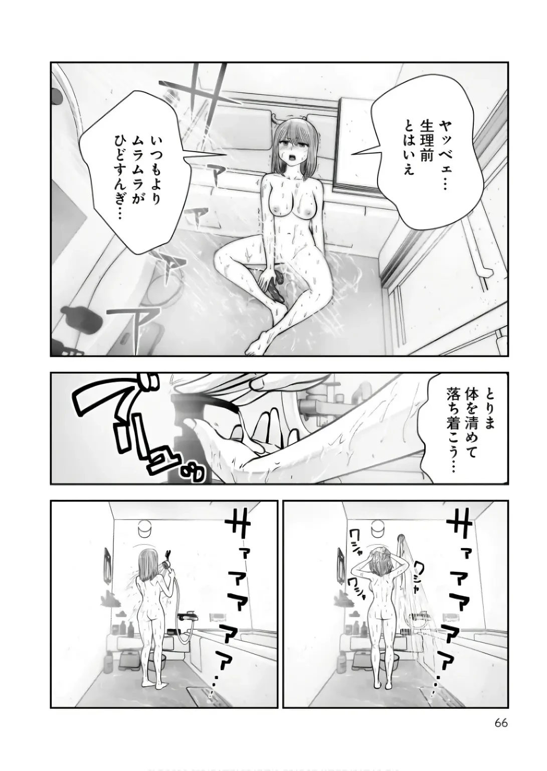 こういうのがいい 第35話 - 18
