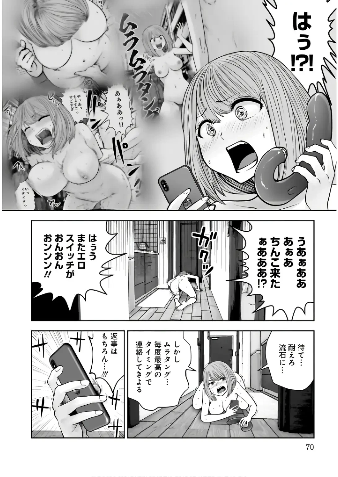 こういうのがいい 第35話 - 22