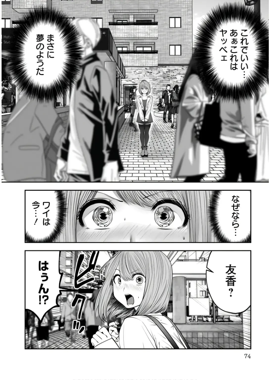 こういうのがいい 第35話 - 26