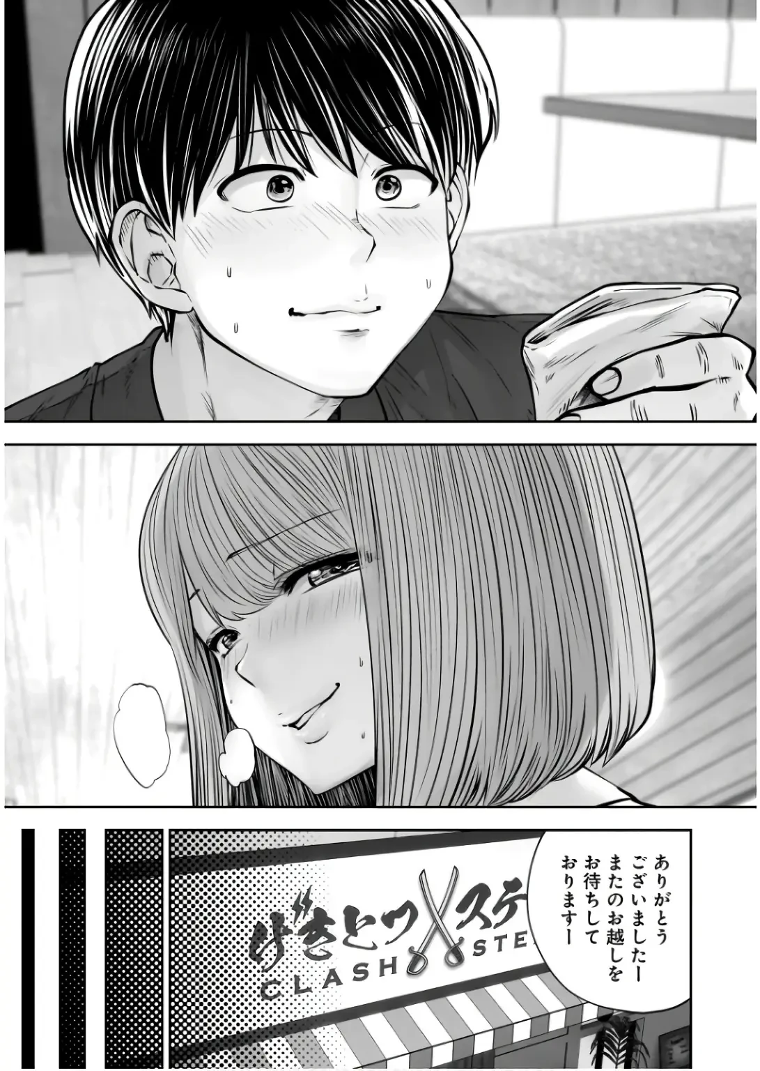 こういうのがいい 第35話 - 41