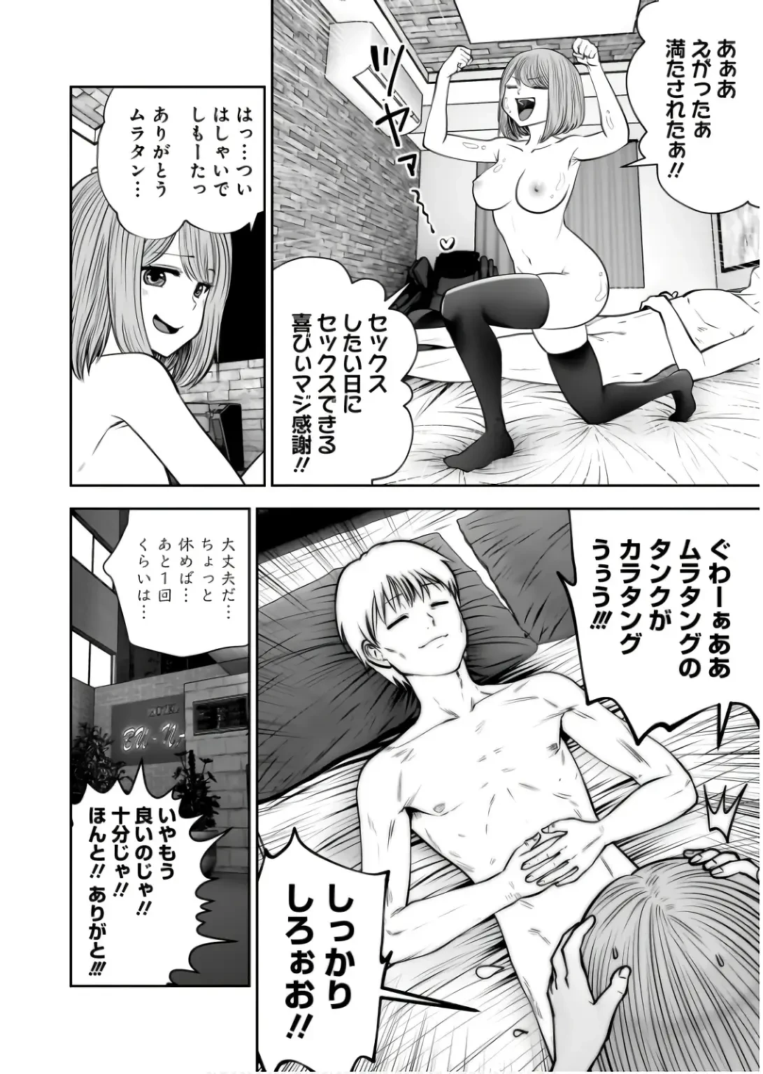 こういうのがいい 第35話 - 44