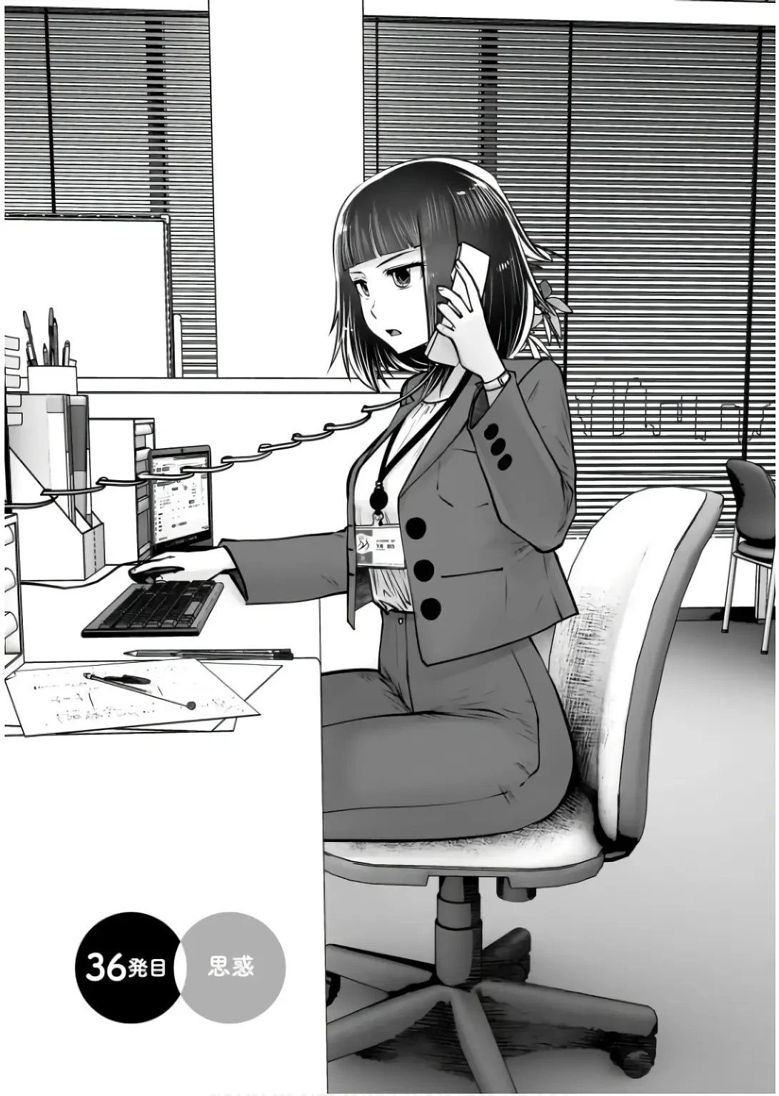 こういうのがいい 第36話 - 1