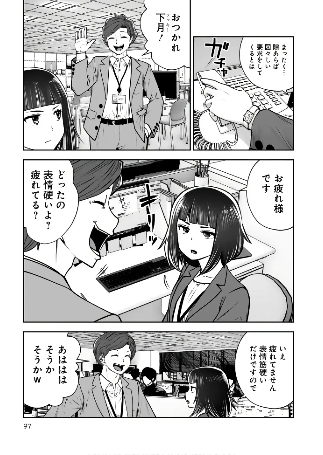 こういうのがいい 第36話 - 3