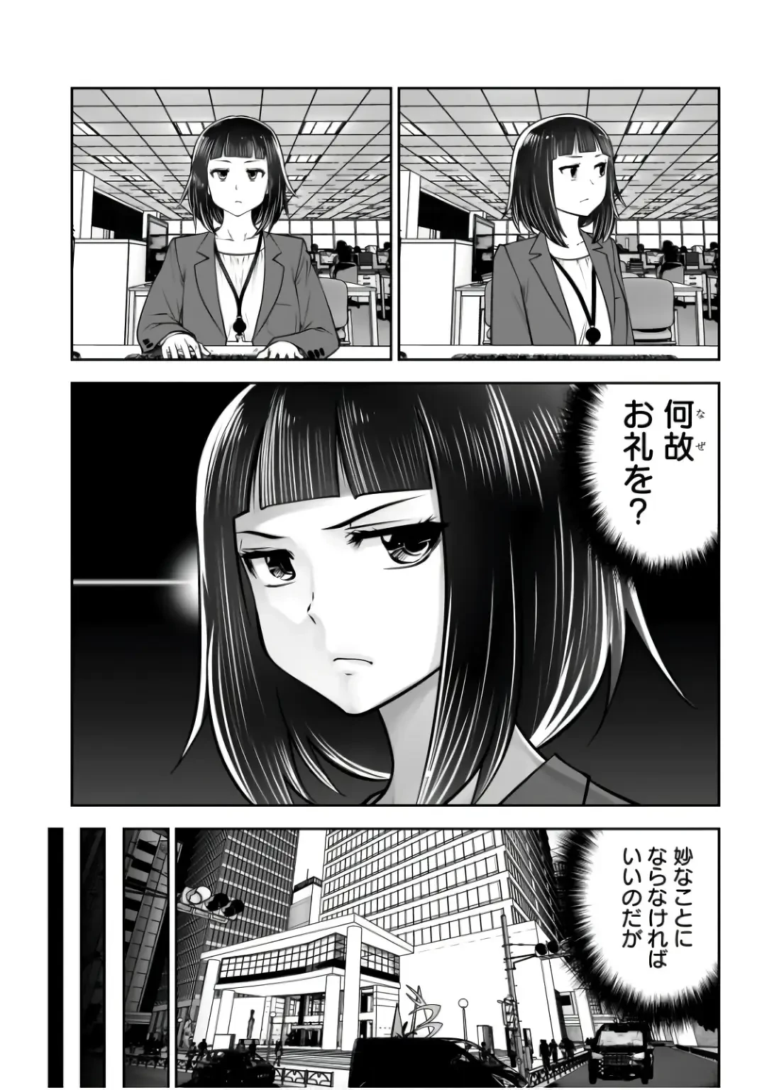 こういうのがいい 第36話 - 6