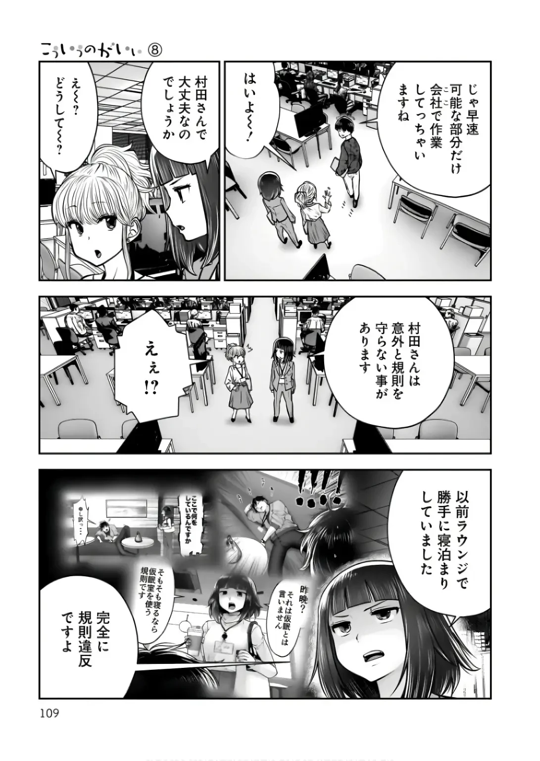こういうのがいい 第36話 - 15