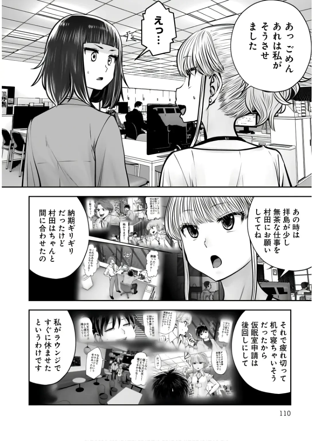 こういうのがいい 第36話 - 16