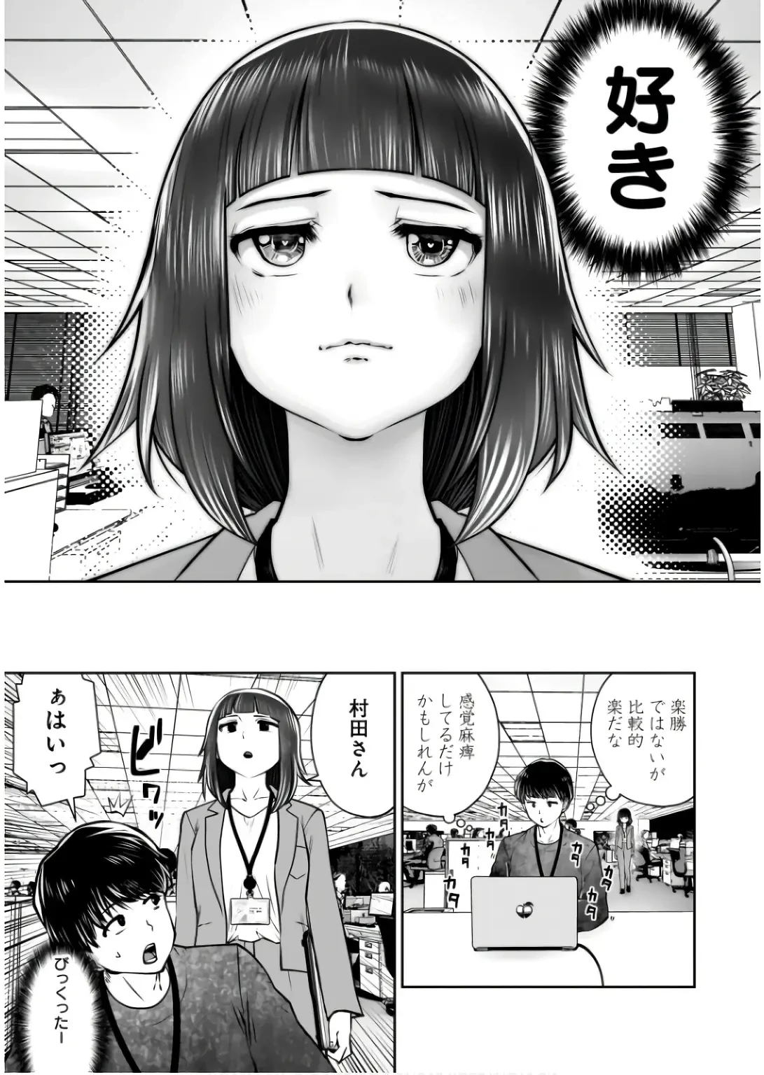 こういうのがいい 第36話 - 19