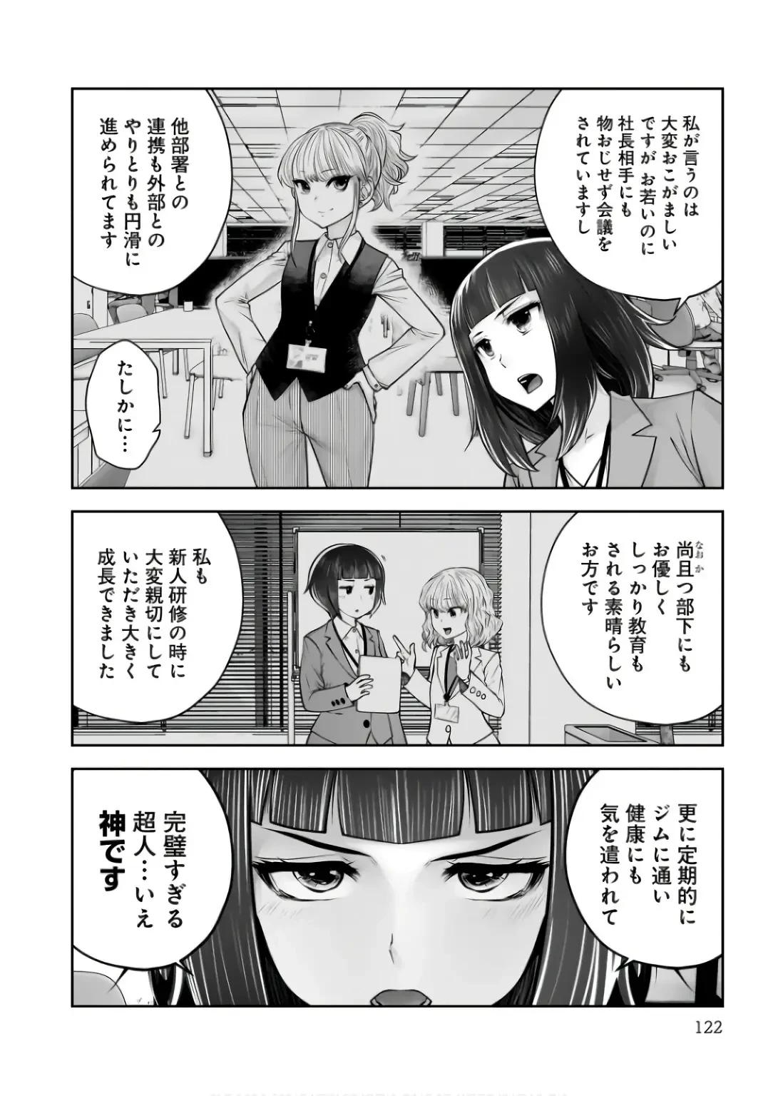 こういうのがいい 第36話 - 28