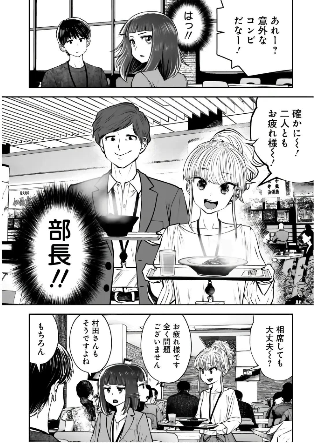 こういうのがいい 第36話 - 42